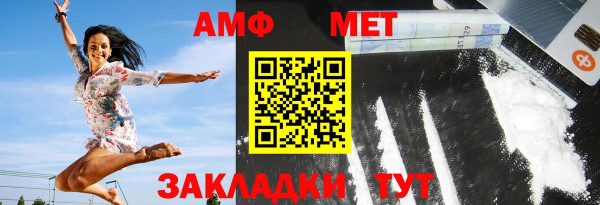 АМФ Premium  АМФ  Тара  Вход с VPN 