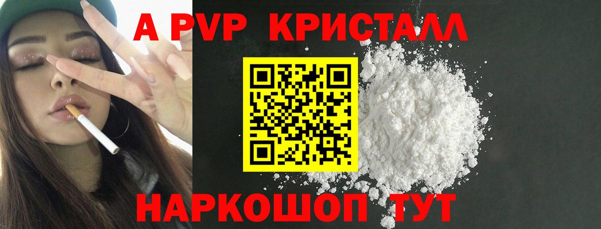 APVP СК КРИС Тара