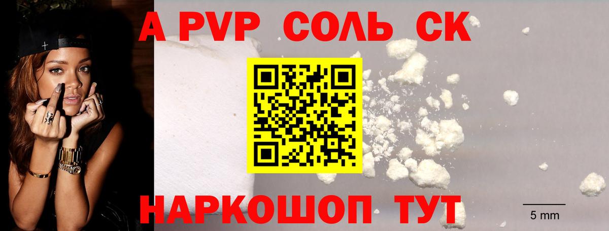 Тара  Альфа ПВП VHQ  как найти наркотики  APVP кристаллы  Alfa_PVP VHQ  Вход с VPN 