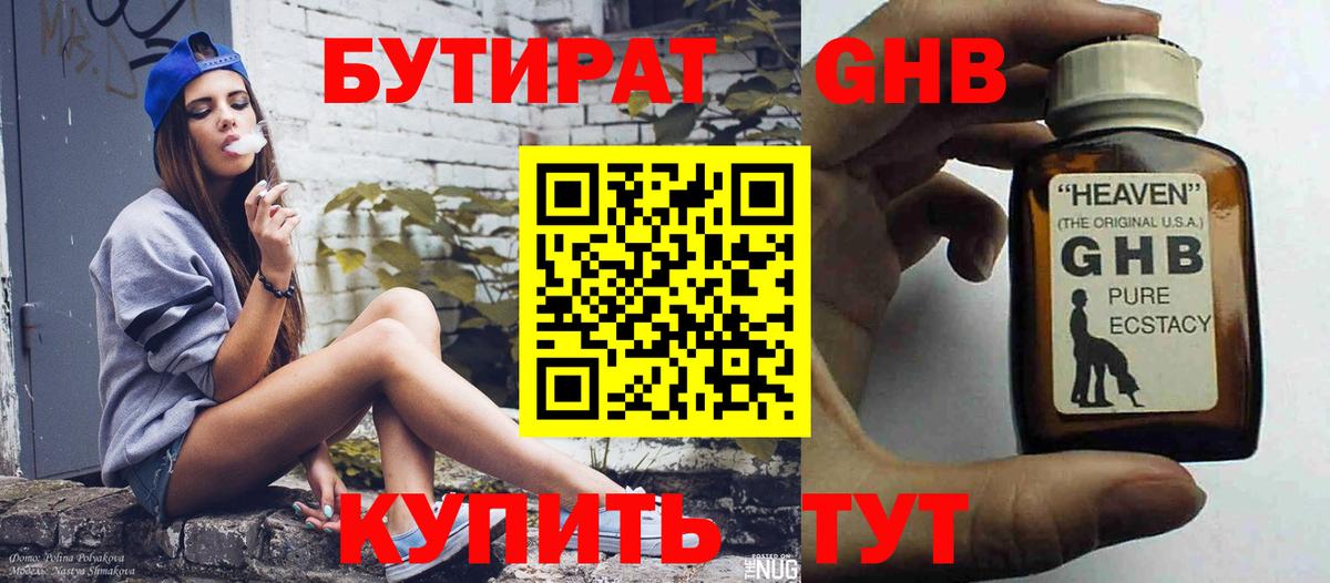 Бутират BDO 33% Тара