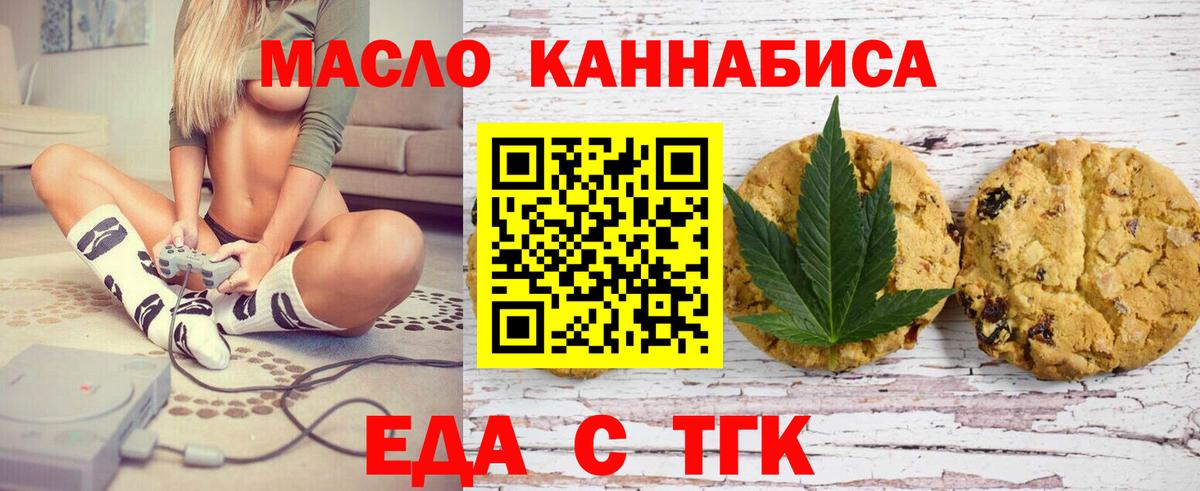 Тара  Еда ТГК конопля  Вход с VPN 