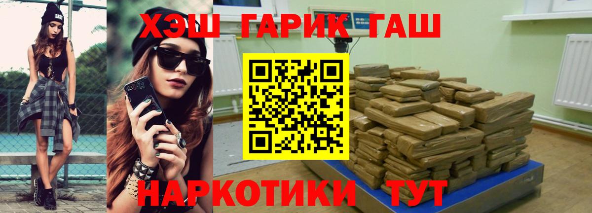 ГАШ хэш  Вход с VPN  Тара  ГАШИШ hashish 