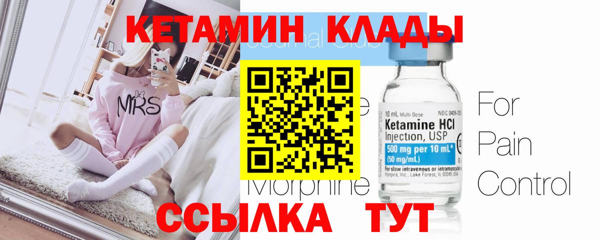 Кетамин ketamine  КЕТАМИН ketamine  Тара  Вход с VPN 