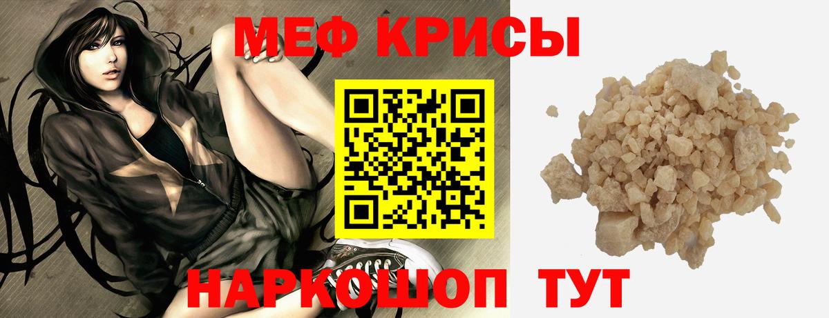 МЕФ  Мефедрон 4 MMC  сколько стоит  МЕФ кристаллы  Тара  Вход с VPN 