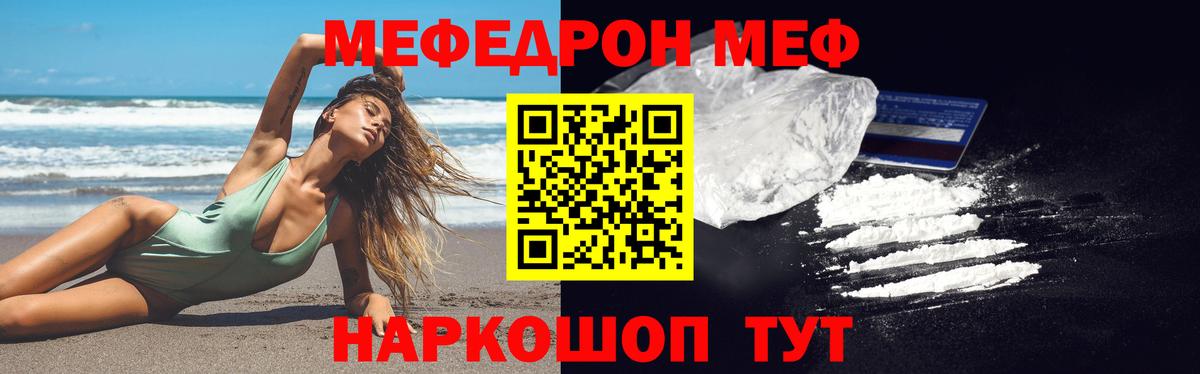 Меф мяу мяу Тара
