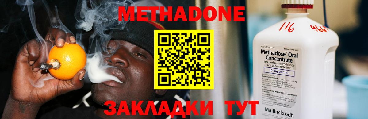 Метадон мёд  Вход с VPN  Тара 