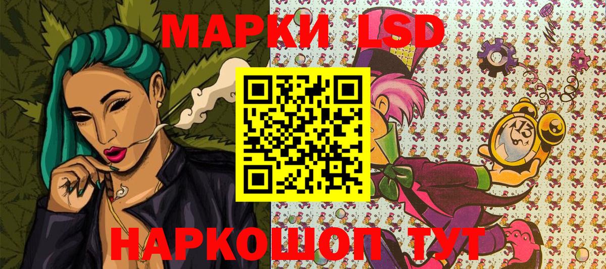 Марки 25I-NBOMe 1500мкг Тара