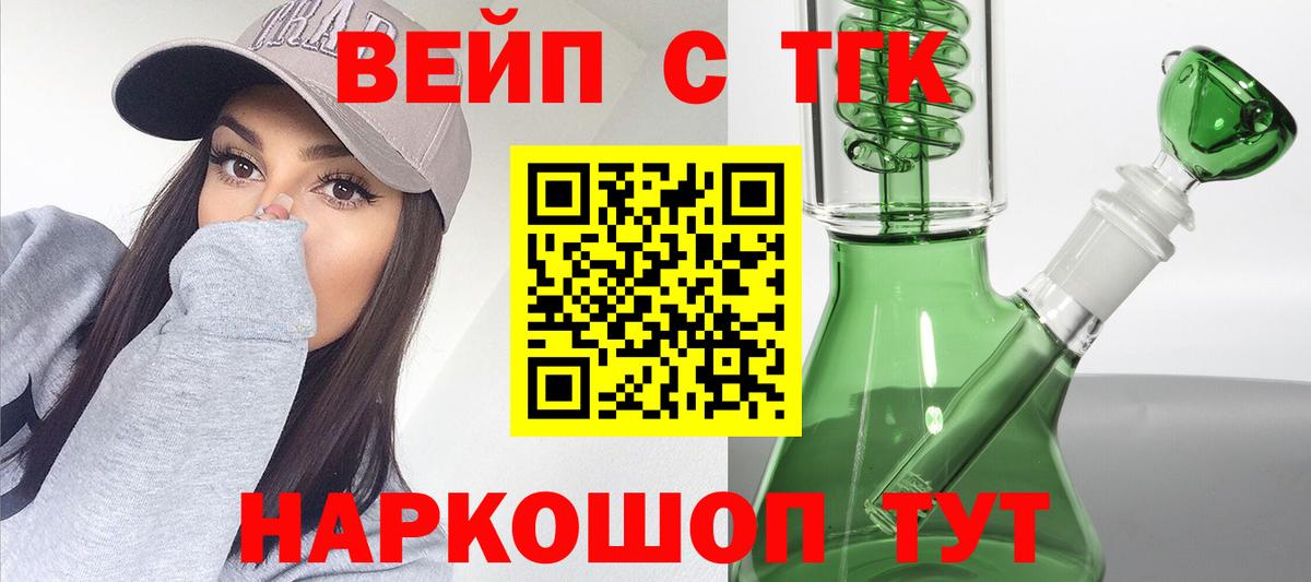ТГК концентрат Тара