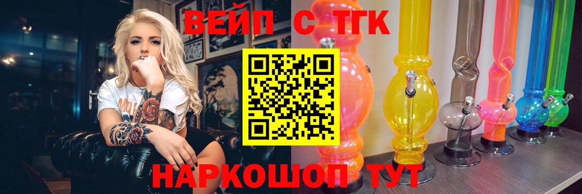 Тара  Дистиллят ТГК вейп с тгк  Вход с VPN 