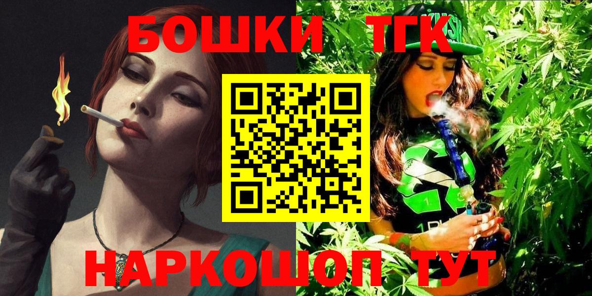 Конопля THC 21%  Вход с VPN  Тара  Бошки марихуана White Widow 